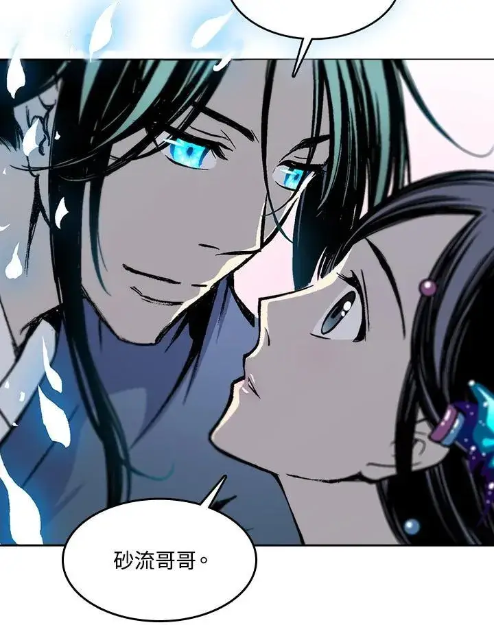 漫画《战王传记》第96话第91张图