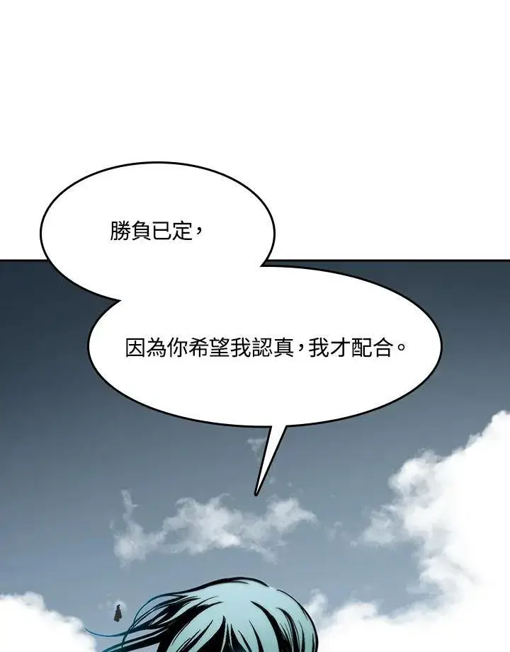 《战王传记》第97话图110