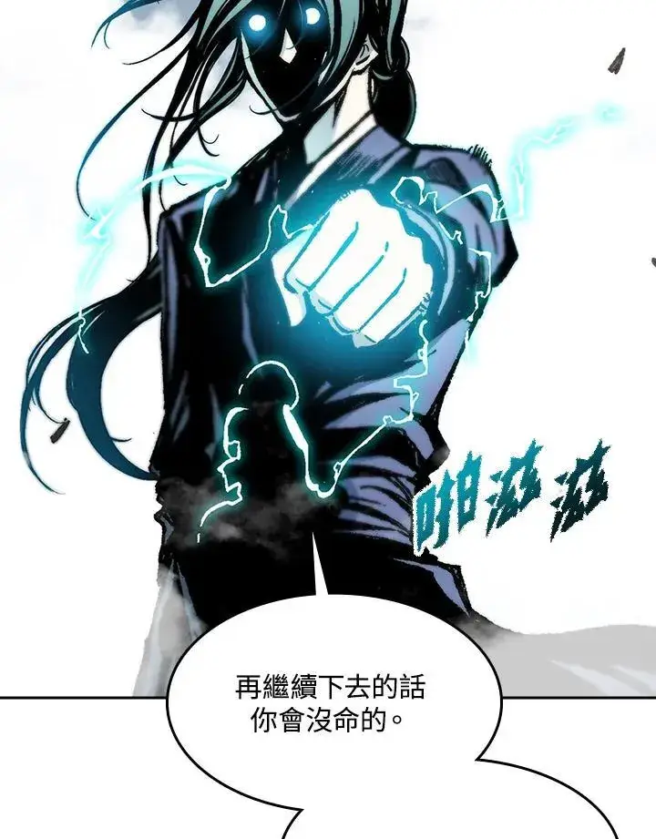 《战王传记》第97话图111
