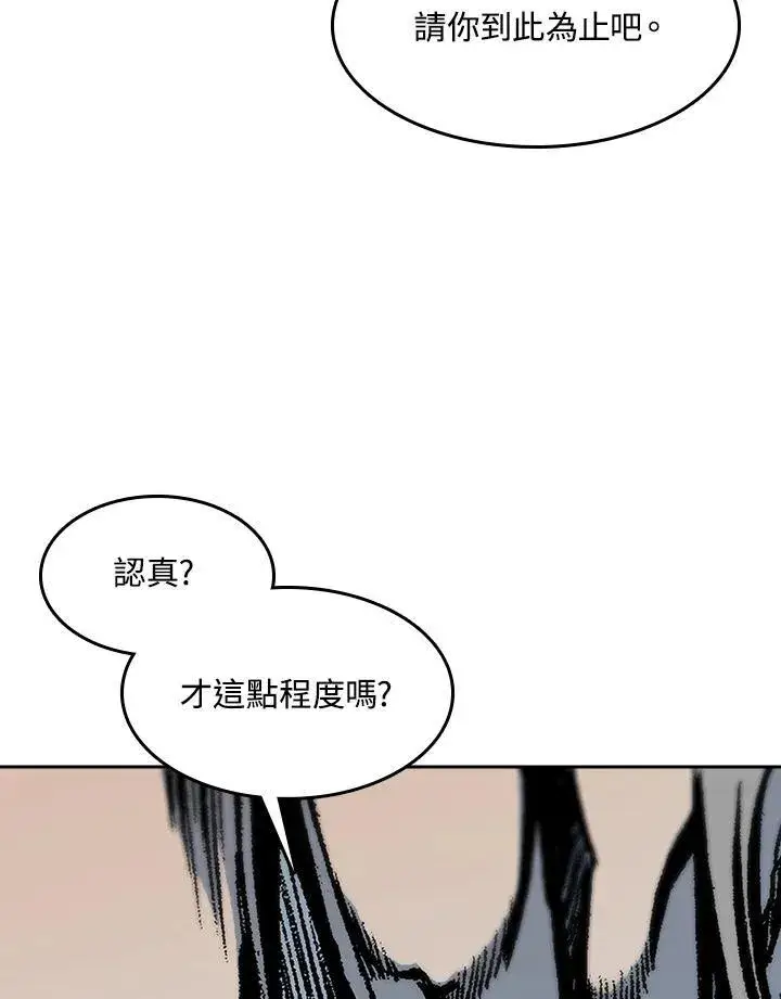 《战王传记》第97话图112