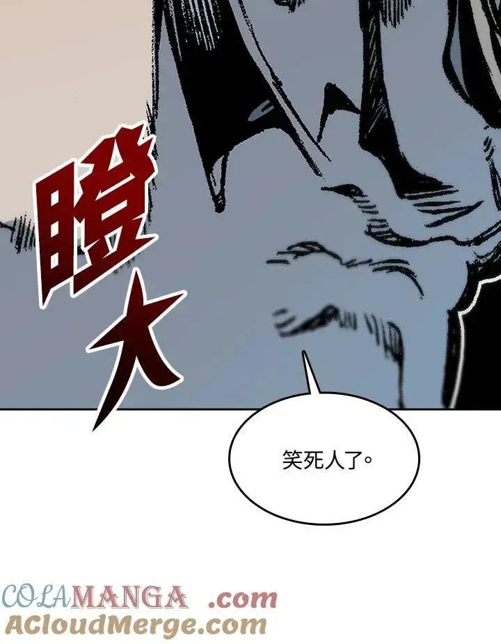 《战王传记》第97话图113