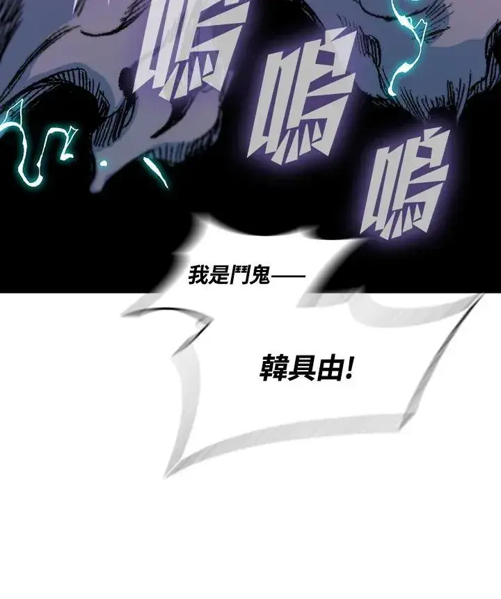 《战王传记》第97话图118