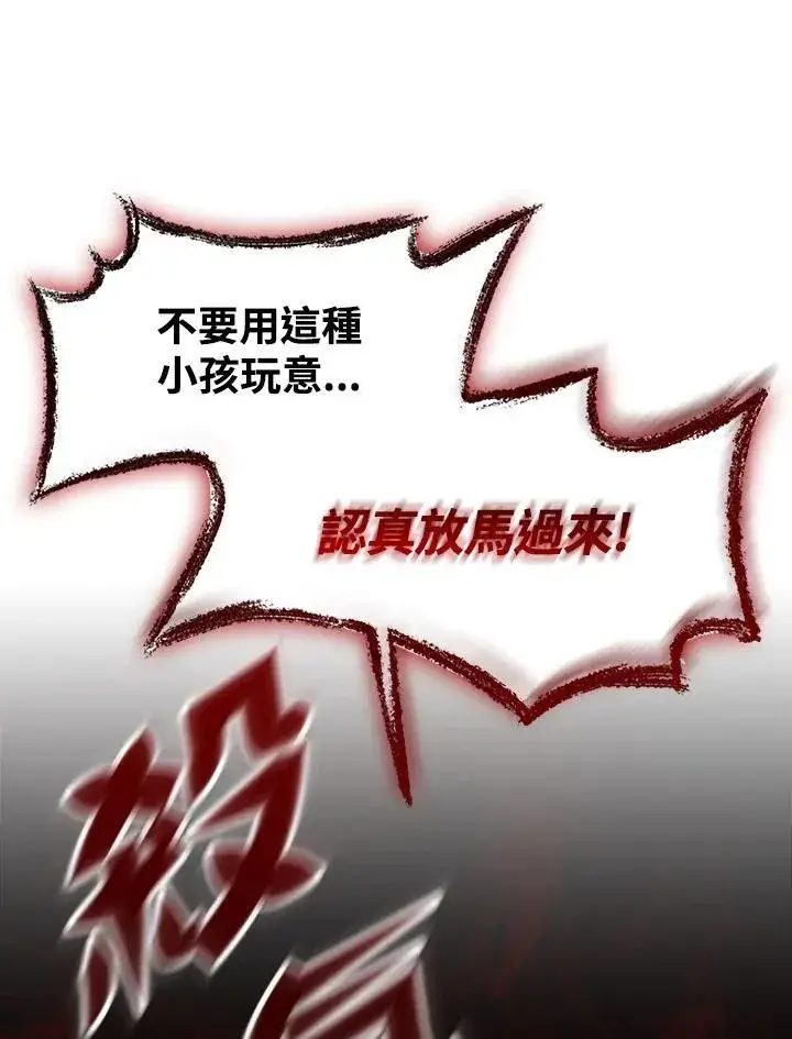 《战王传记》第97话图119