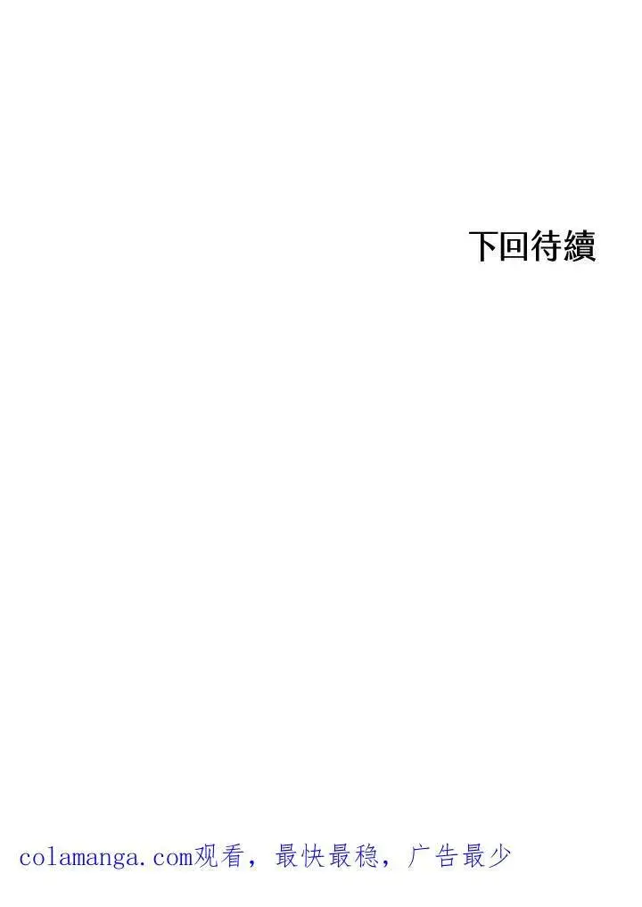 《战王传记》第97话图123