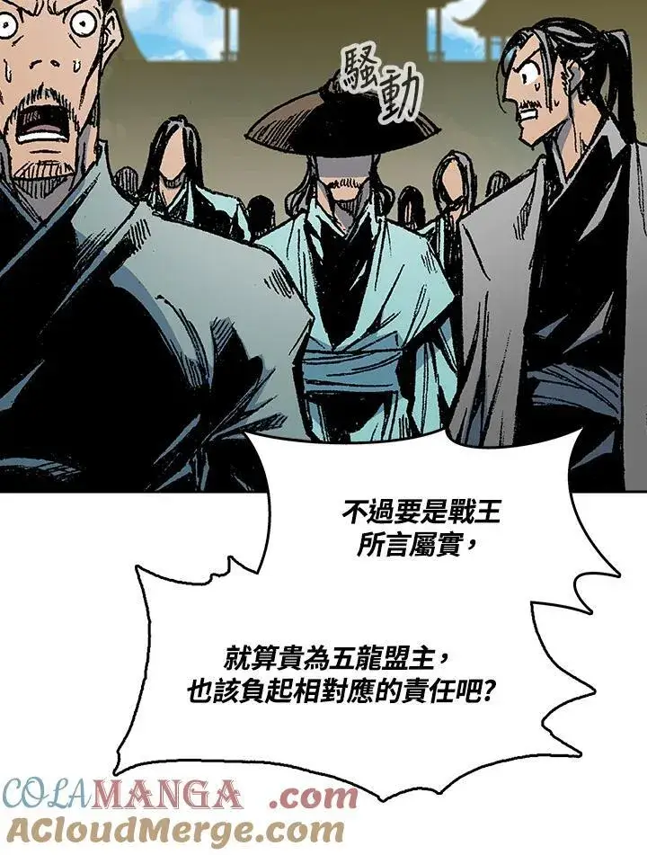 《战王传记》第97话图13