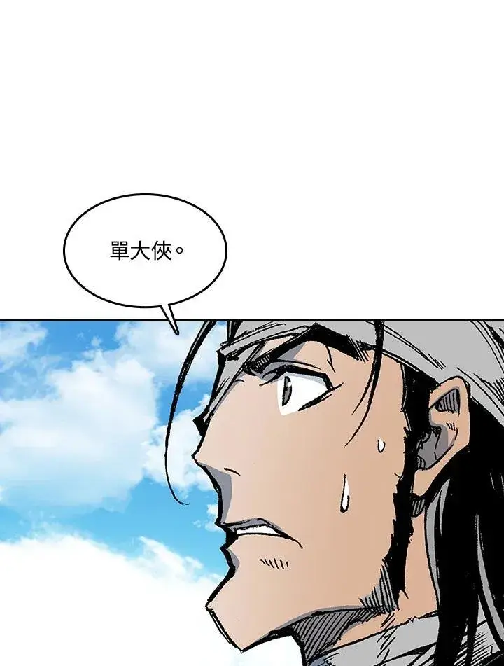 《战王传记》第97话图14