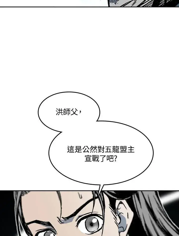 《战王传记》第97话图15
