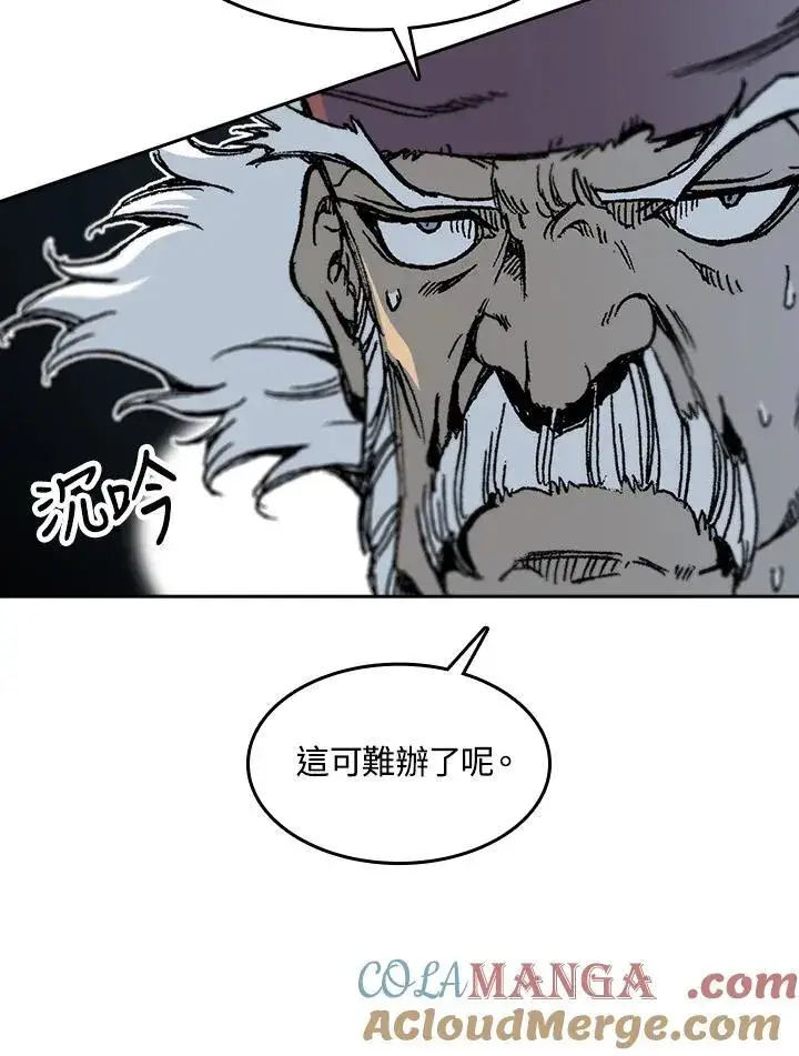 《战王传记》第97话图17