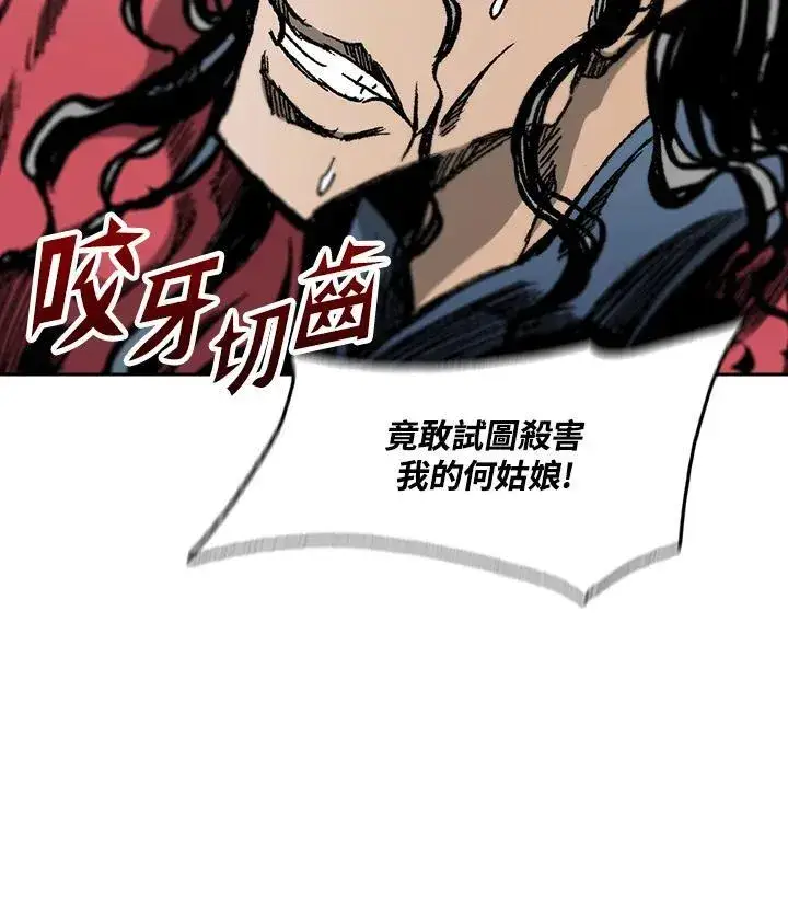 《战王传记》第97话图24