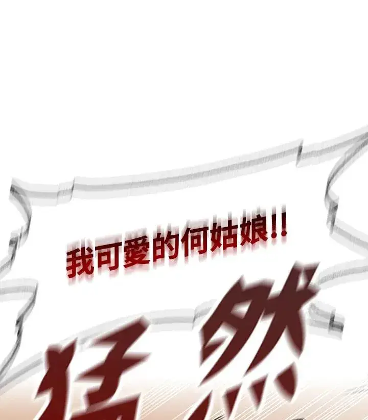 《战王传记》第97话图26