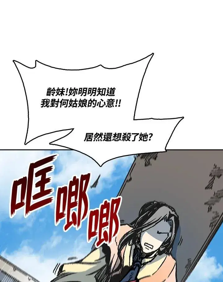 《战王传记》第97话图28
