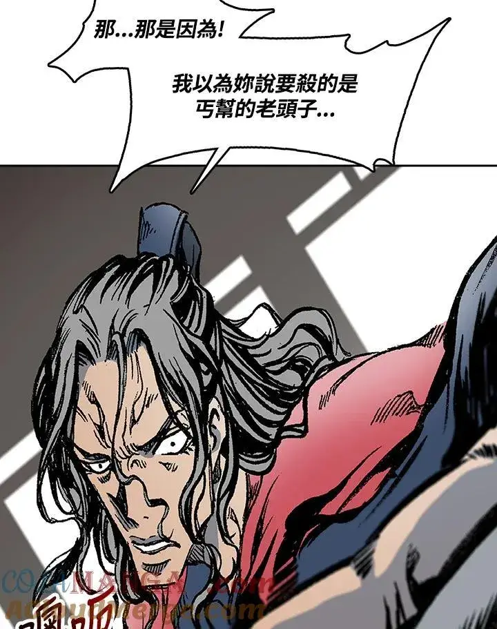 《战王传记》第97话图33