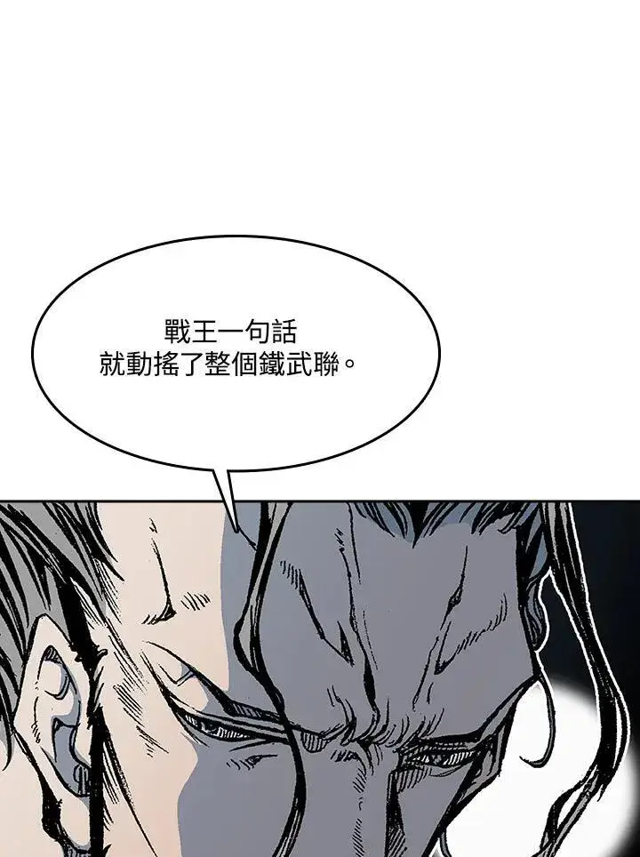 《战王传记》第97话图38