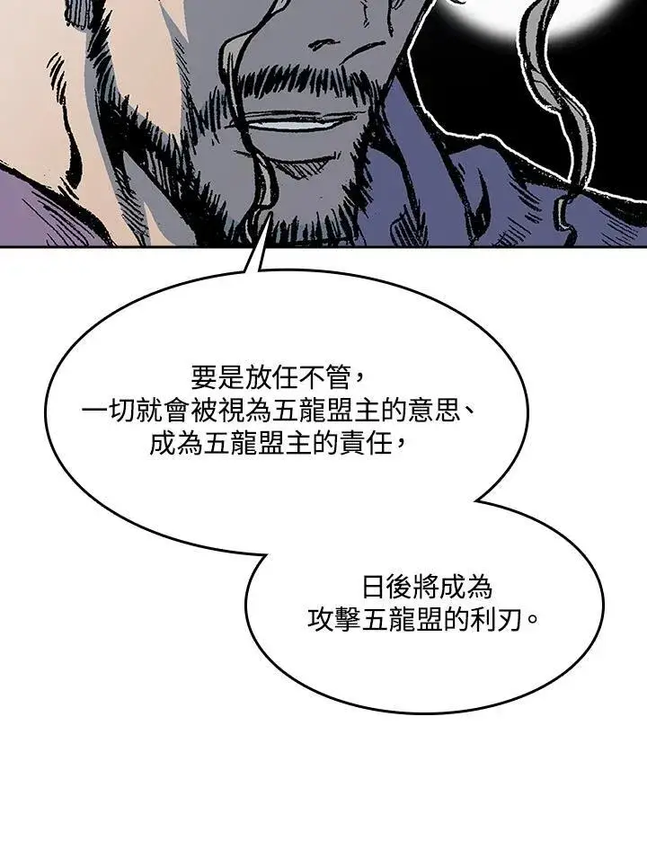 《战王传记》第97话图39