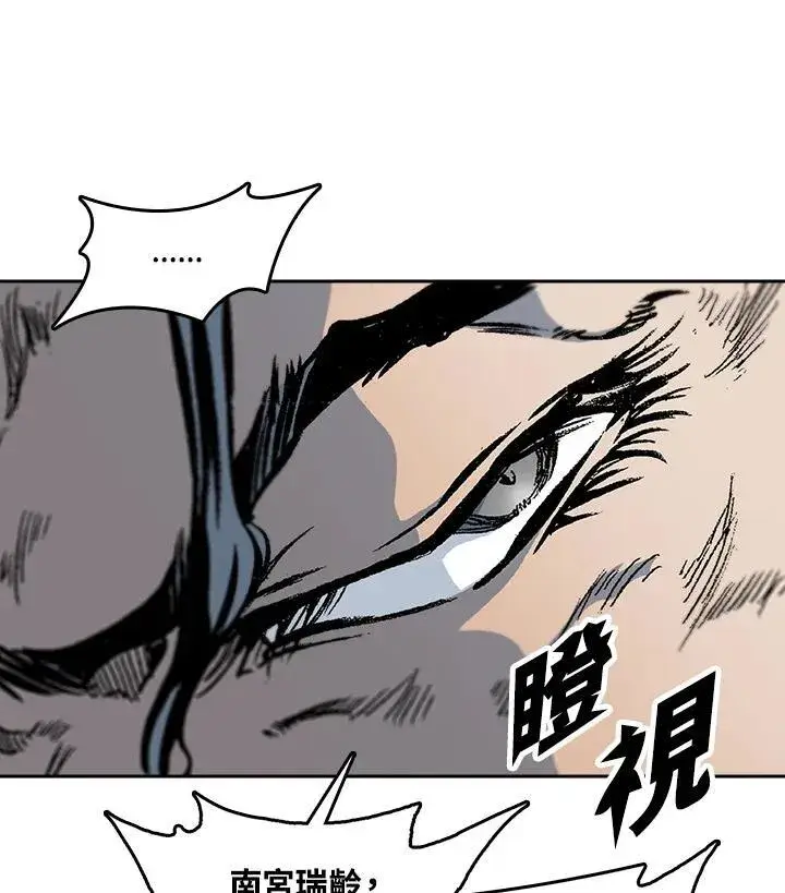《战王传记》第97话图40