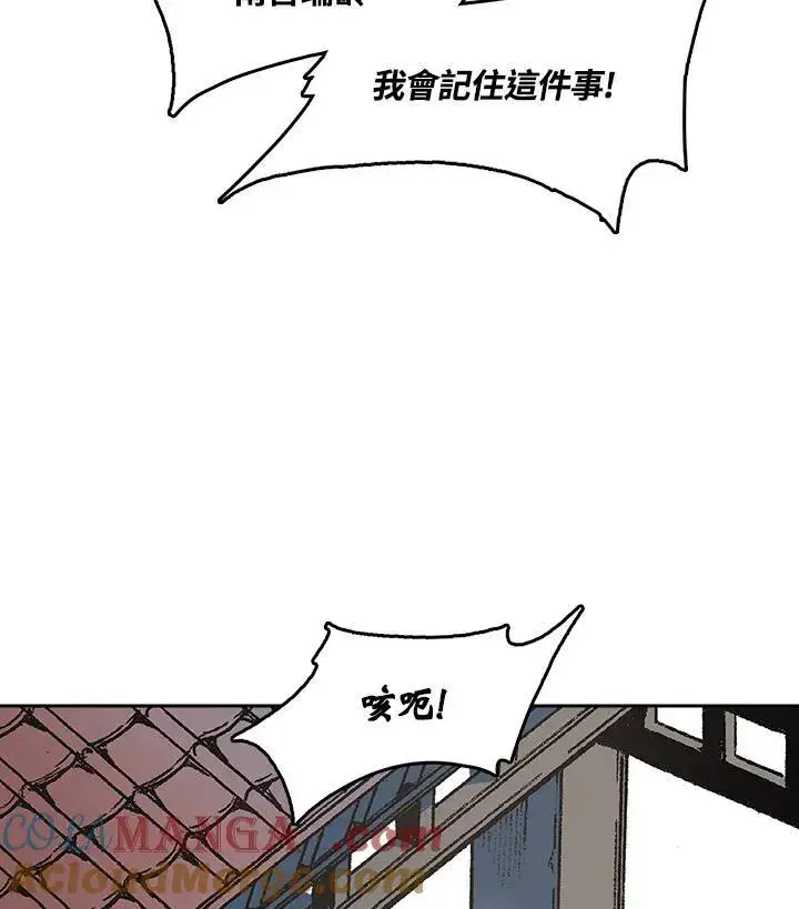 《战王传记》第97话图41