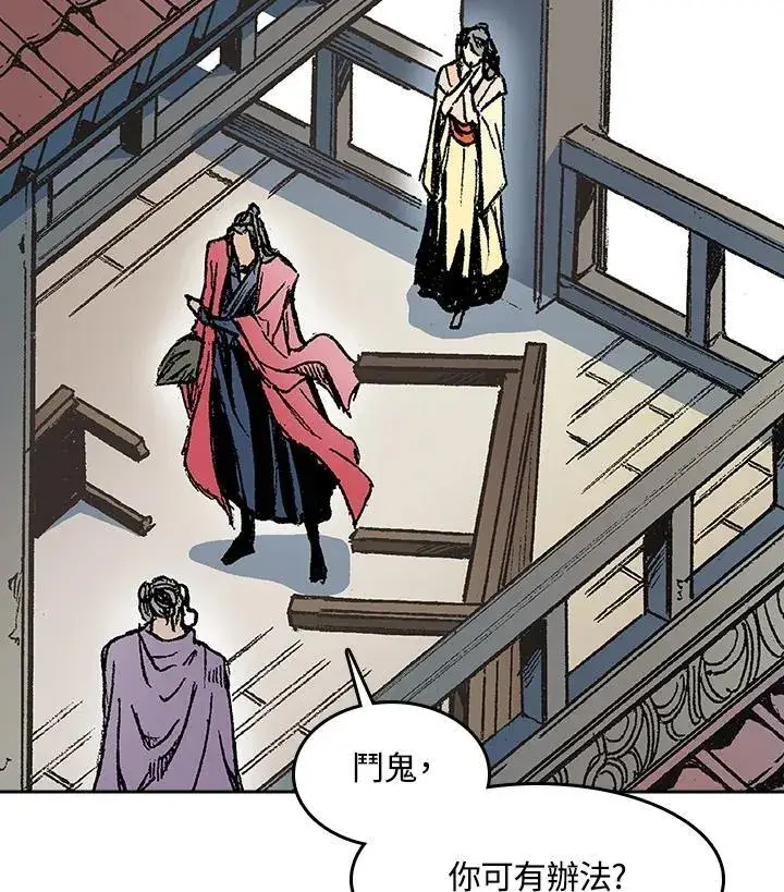 《战王传记》第97话图42