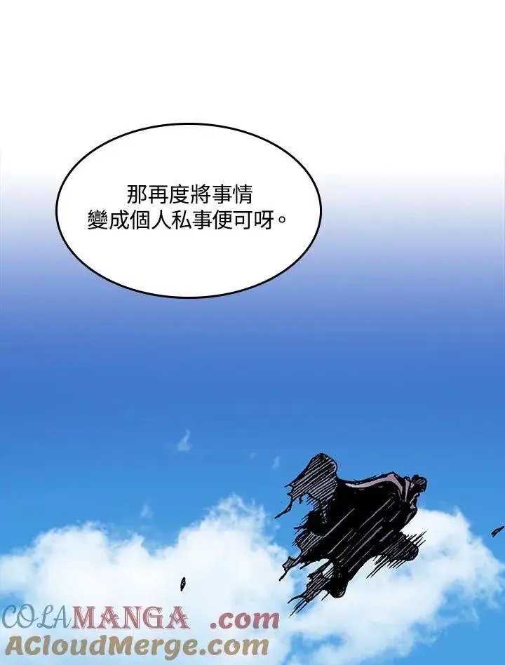 《战王传记》第97话图45