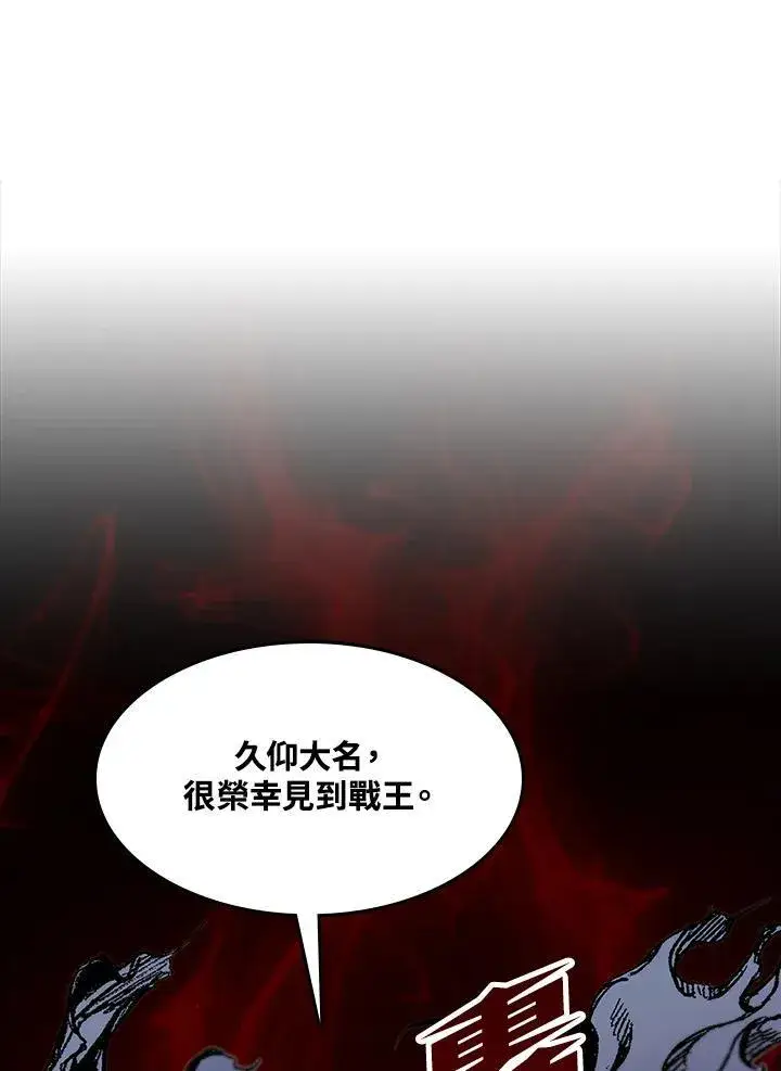 《战王传记》第97话图50