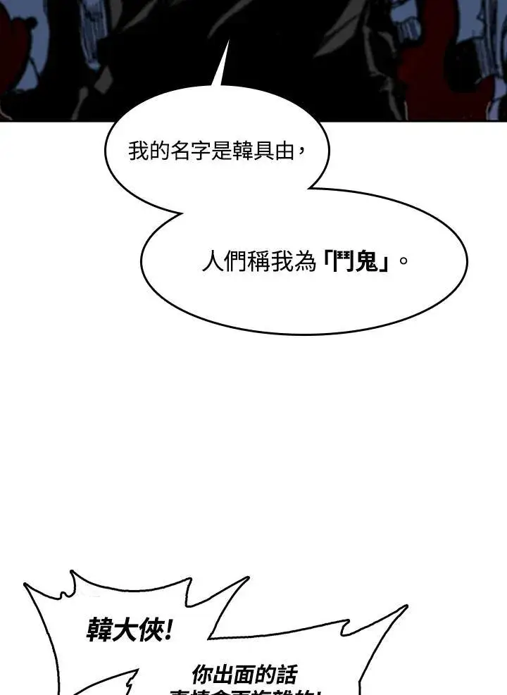《战王传记》第97话图52