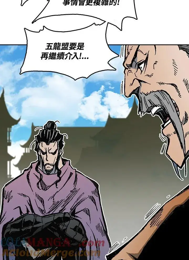 《战王传记》第97话图53