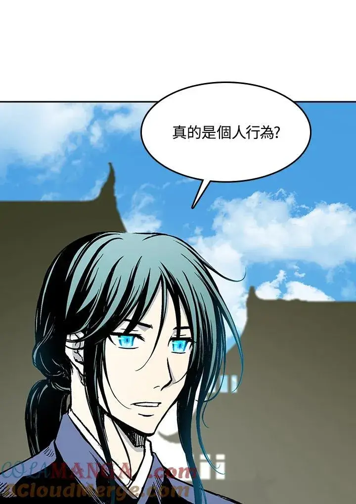 《战王传记》第97话图57