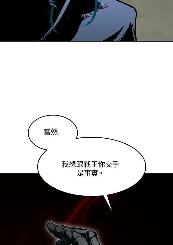 《战王传记》第97话图58
