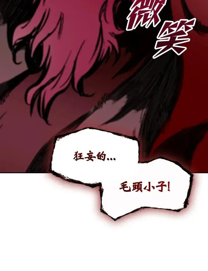 《战王传记》第97话图6