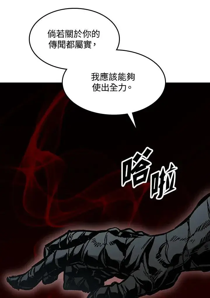 《战王传记》第97话图60