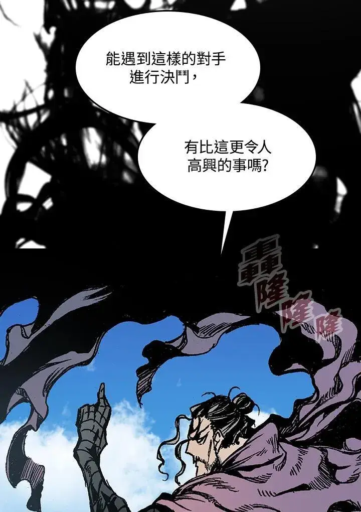 《战王传记》第97话图62