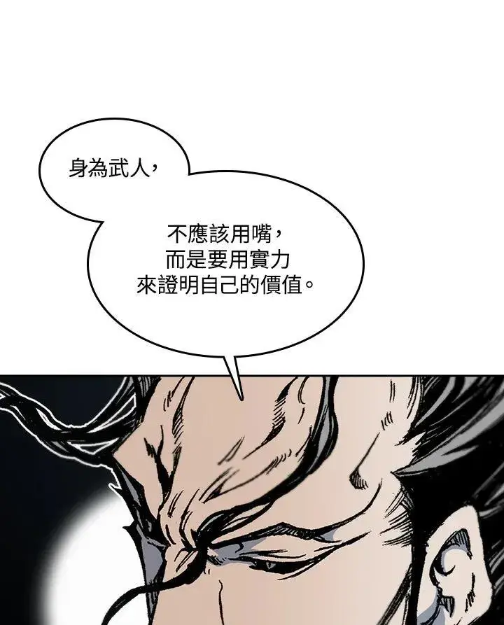 《战王传记》第97话图64