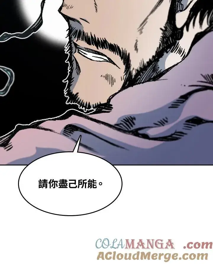 《战王传记》第97话图65