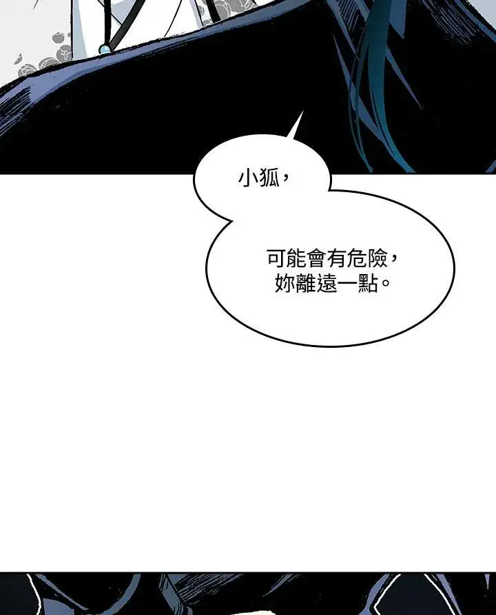 《战王传记》第97话图67