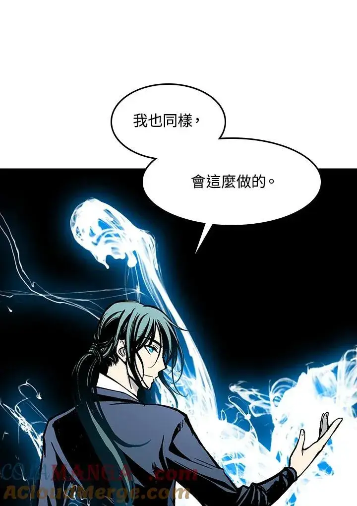 《战王传记》第97话图69