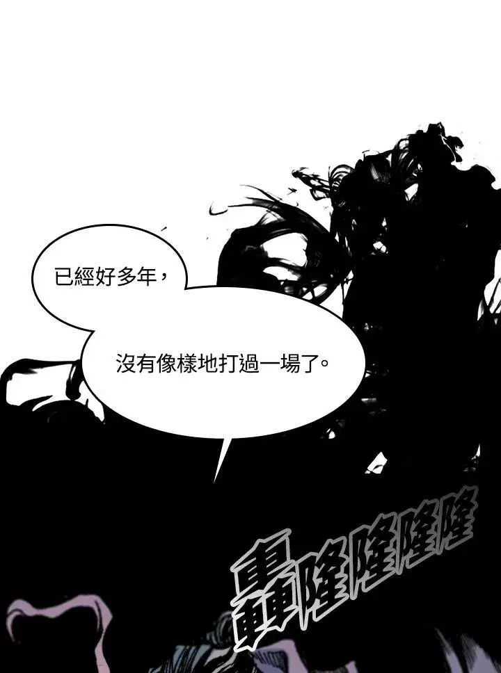 《战王传记》第97话图74
