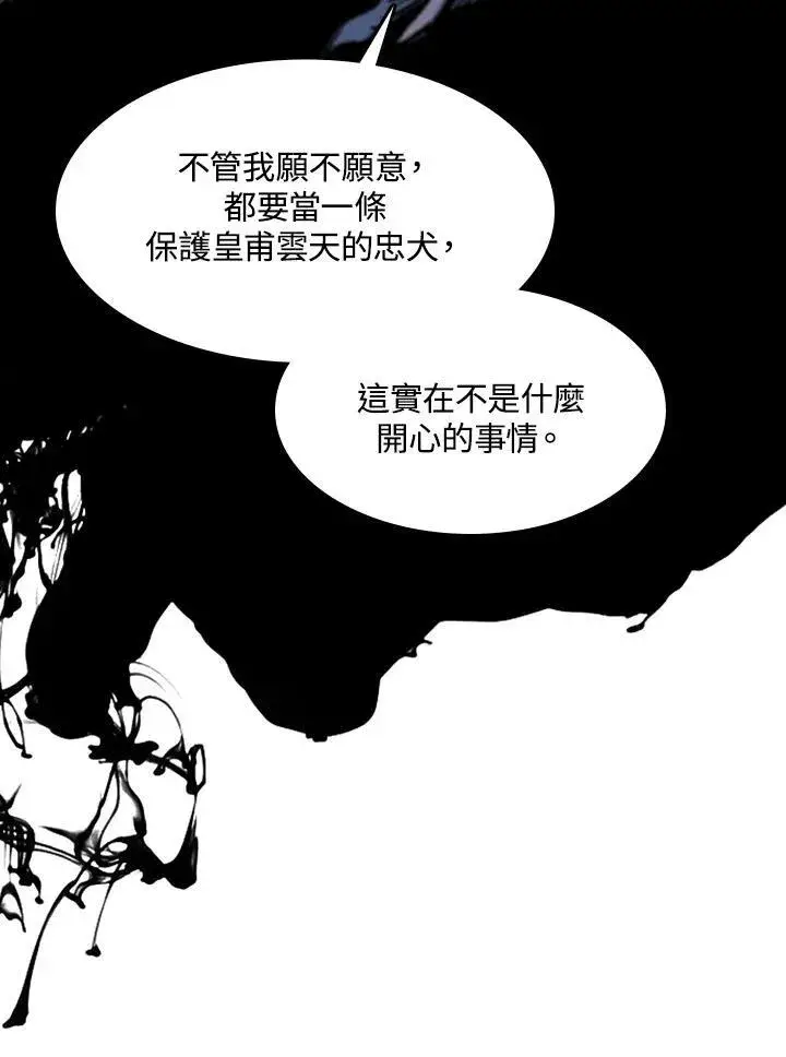 《战王传记》第97话图76