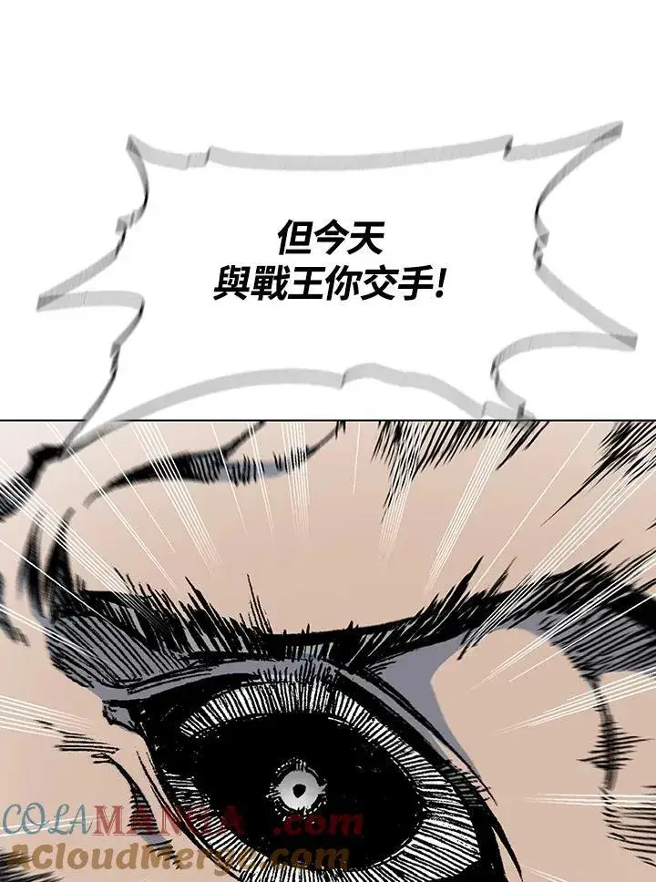 《战王传记》第97话图77