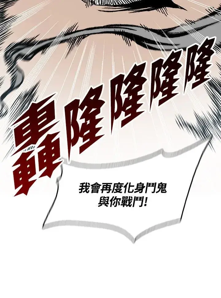 《战王传记》第97话图78