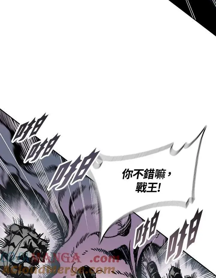 《战王传记》第97话图85