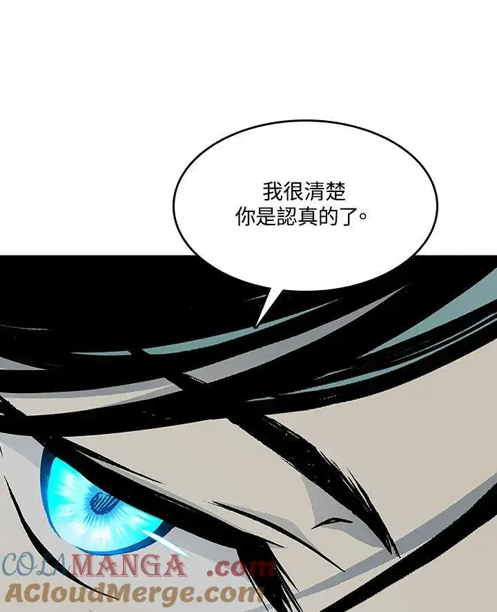 《战王传记》第97话图89