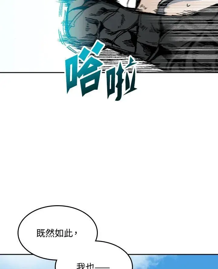 《战王传记》第97话图91
