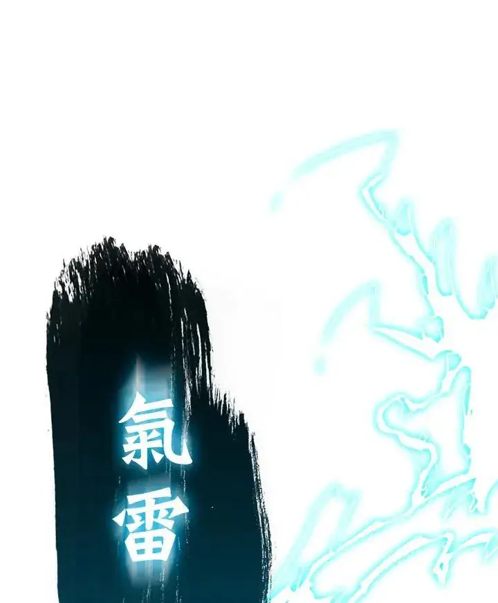 《战王传记》第97话图99