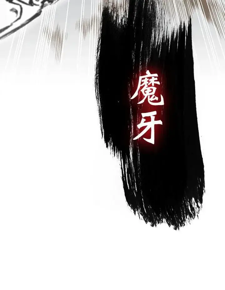 《战王传记》第98话图100