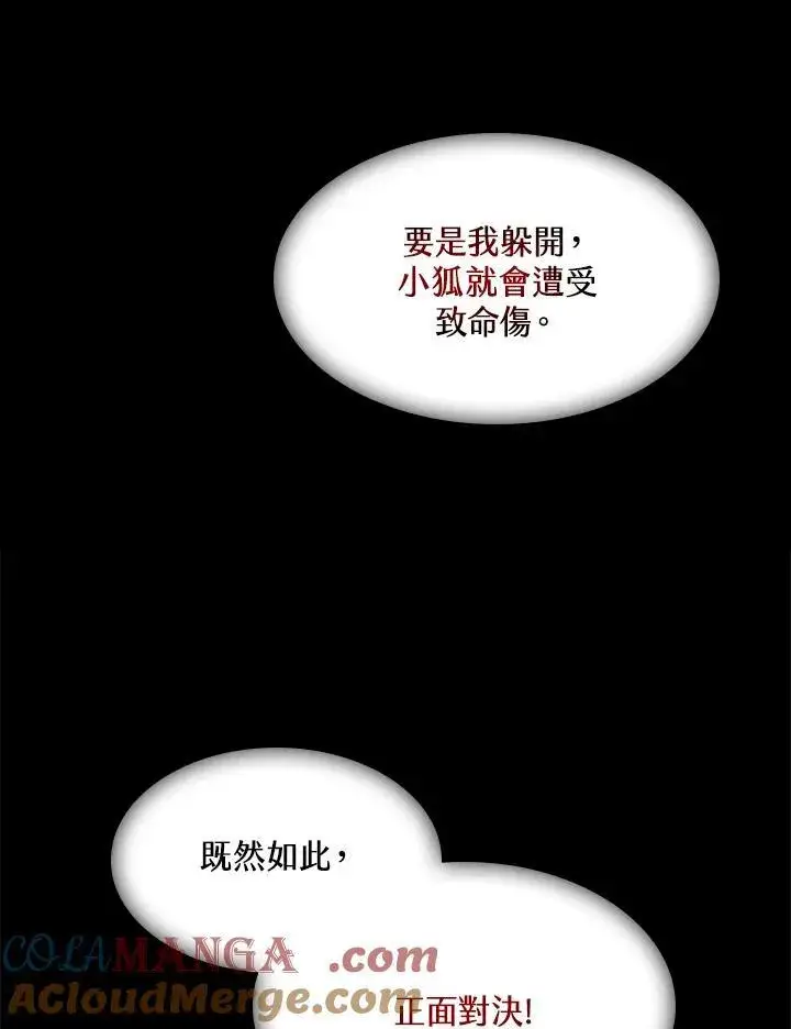 《战王传记》第98话图105