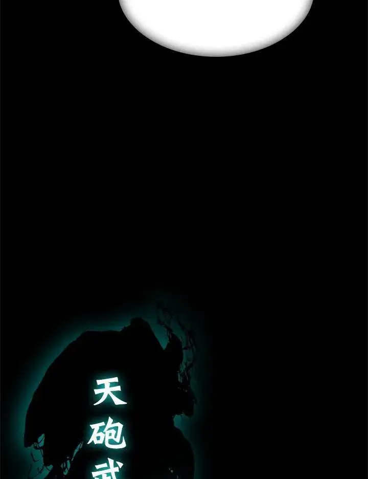 《战王传记》第98话图106