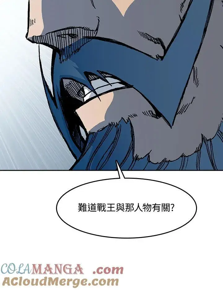 《战王传记》第98话图13
