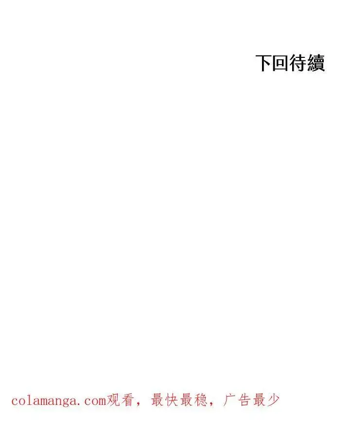 《战王传记》第98话图135