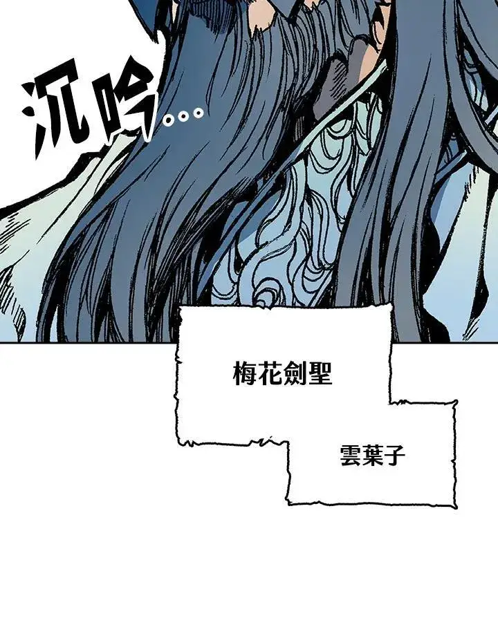 《战王传记》第98话图18