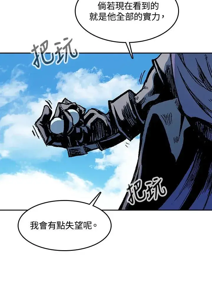 《战王传记》第98话图23