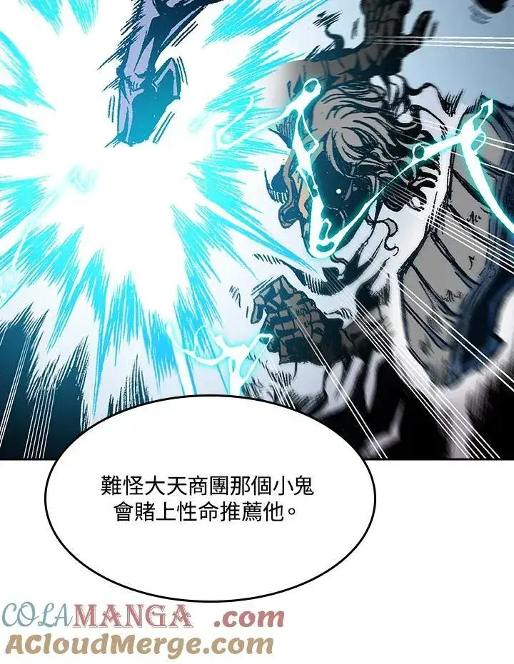 《战王传记》第98话图25